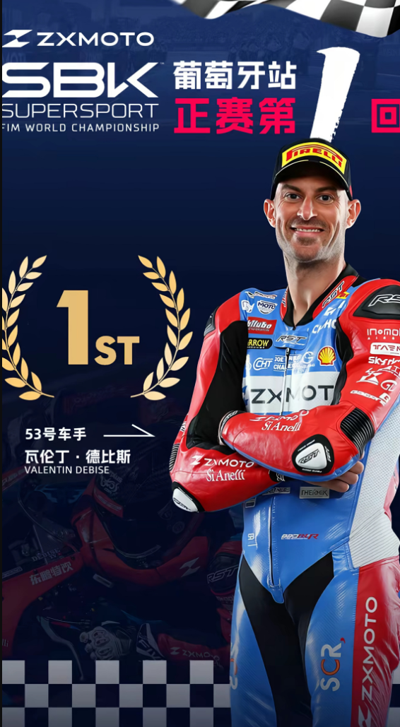 国产摩托创造历史!张雪机车碾压杜卡迪、雅马哈 拿下WSBK分站赛冠军