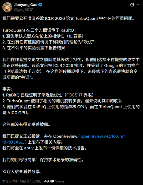 内存厂暴跌上百亿 结果只是一个乌龙?
