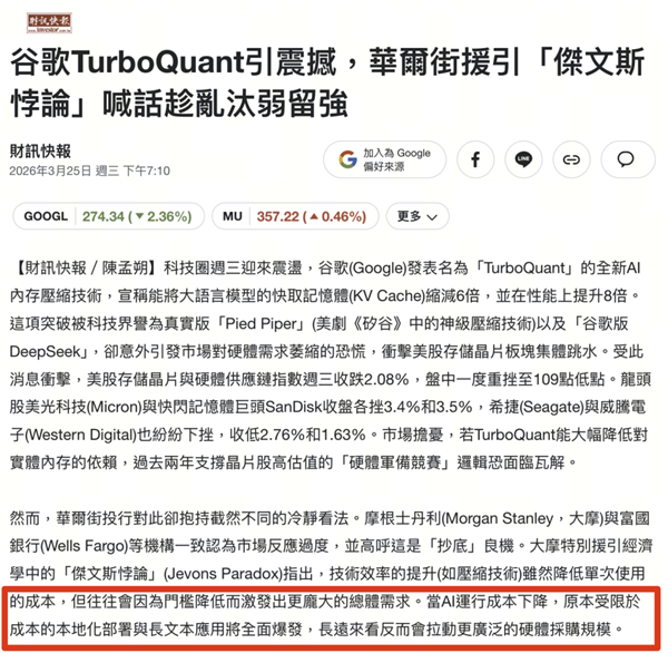 内存厂暴跌上百亿 结果只是一个乌龙?