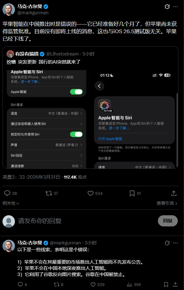 苹果深夜大乌龙！国行AI意外上线又紧急撤回 原因曝光