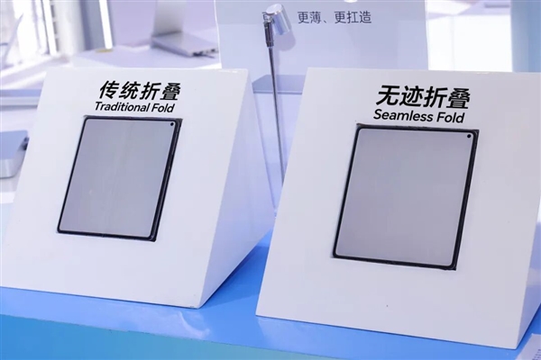 维信诺发布全新无迹折叠屏：强光下折痕近乎不可见！