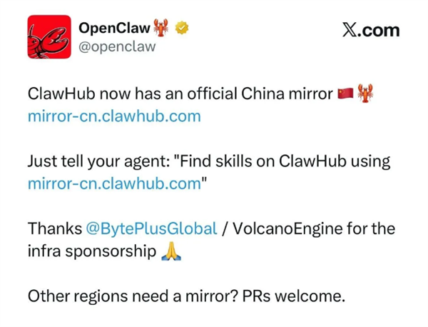 龙虾推出官方中国镜像站 字节跳动提供支持