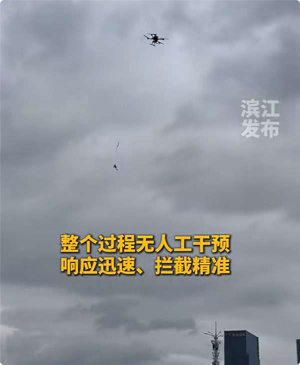 无人机自主抓捕黑飞无人机：自动瞄准撒网 一击就中