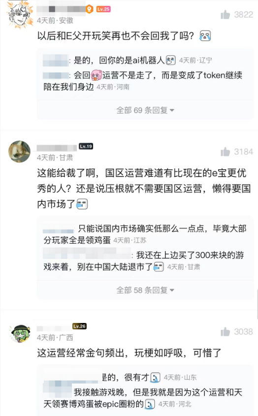 每周都送你免费游戏的Epic 还能坚持多久？