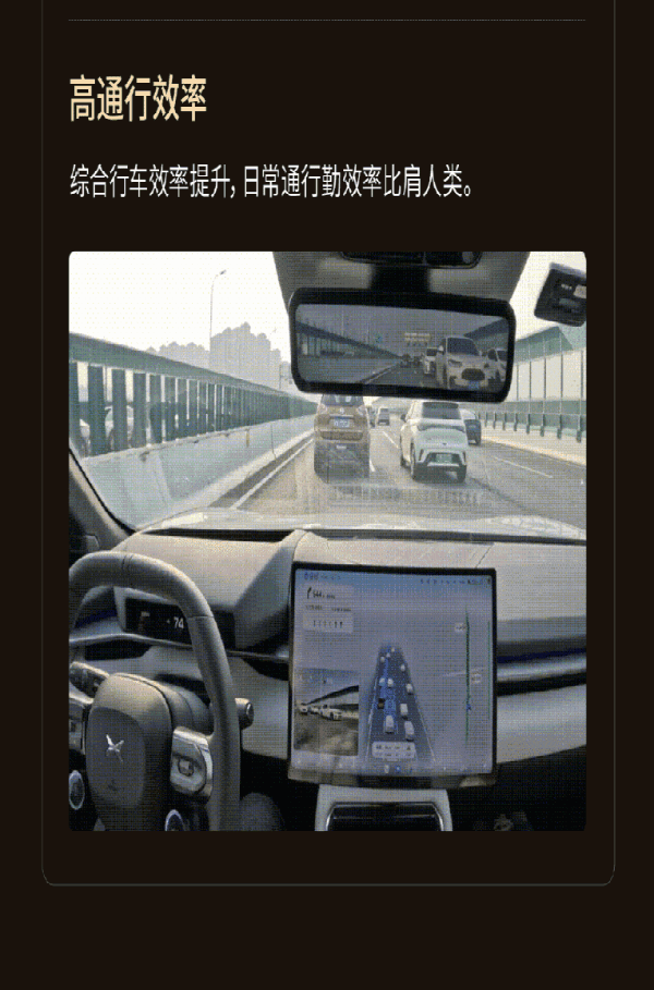 小鹏天玑AI OS 6.1今日开启全量推送：辅助驾驶重磅升级 原地就能开启NGP