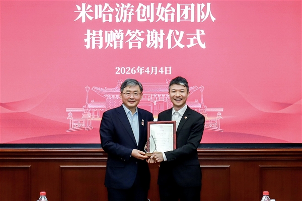 从宿舍到全球!米哈游3位创始人捐赠母校上海交大 设立AI未来基石基金