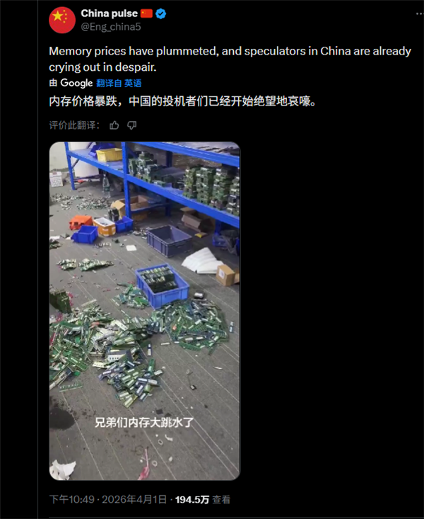 这画面绝望!黄牛高价囤了一屋子内存条:直呼“完蛋了 砸手里了”