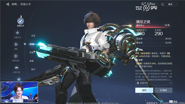 腾讯《王者荣耀世界》明日开启预下载:PC配置需求公布