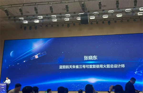 朱雀三号上半年冲刺回收复用 打造太空算力低成本“班车”