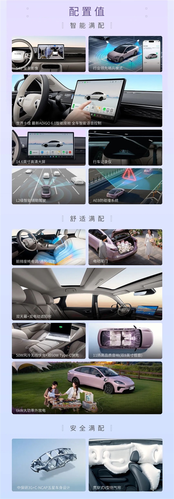 8.88万元!埃安RT super上市:99秒换电比加油快3倍