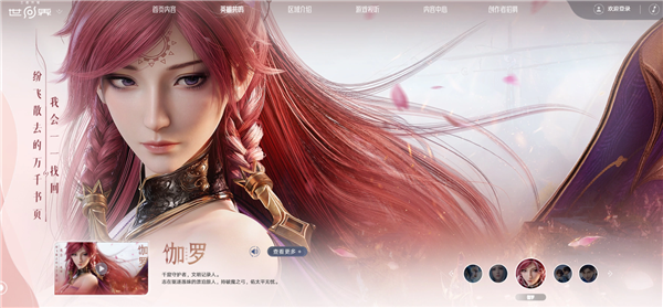 腾讯《王者荣耀世界》PC端今日正式开服!《原神》最大对手登场 国产开放世界又一力作