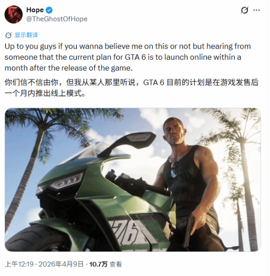 曝《GTA6》发售仅有单机版！在线模式后续推出