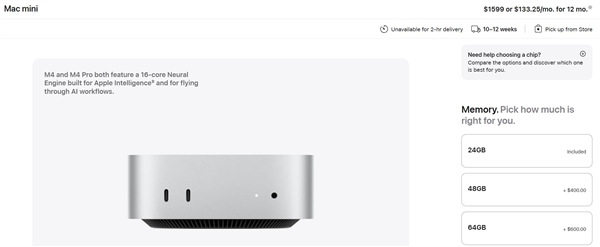苹果被内存卡住脖子!Mac mini/Mac Studio部分版本已无法下单:供应链告急