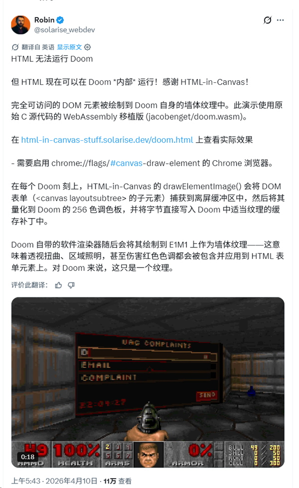 反过来了！大神把网页塞进《DOOM》里：HTML变成游戏贴图