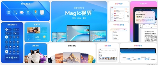 2026荣耀PC全面爆发:从养虾本到全矩阵产品 一步到位