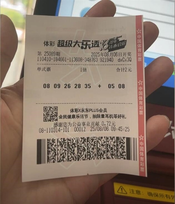 4人合伙买彩票中500万 因分配起纠纷:法院判了