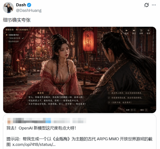 AI竟能生成《金瓶梅》