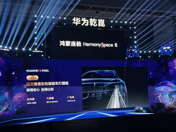 升级千亿级大模型！鸿蒙座舱HarmonySpace 6发布：小艺支持边聊天边开车