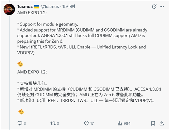AMD EXPO 1.2来了！支持国产DDR5内存 新增超低延迟模式