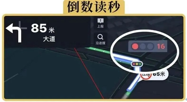 真的想问：导航APP怎么知道红灯即将变绿呢？
