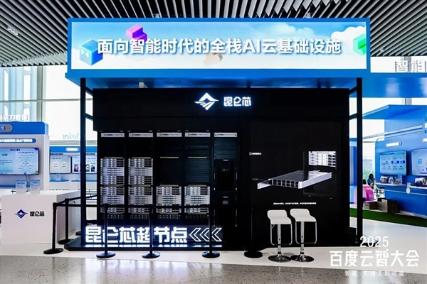 别再低估百度！昆仑芯启动科创板IPO辅导 其估值占百度市值 25%