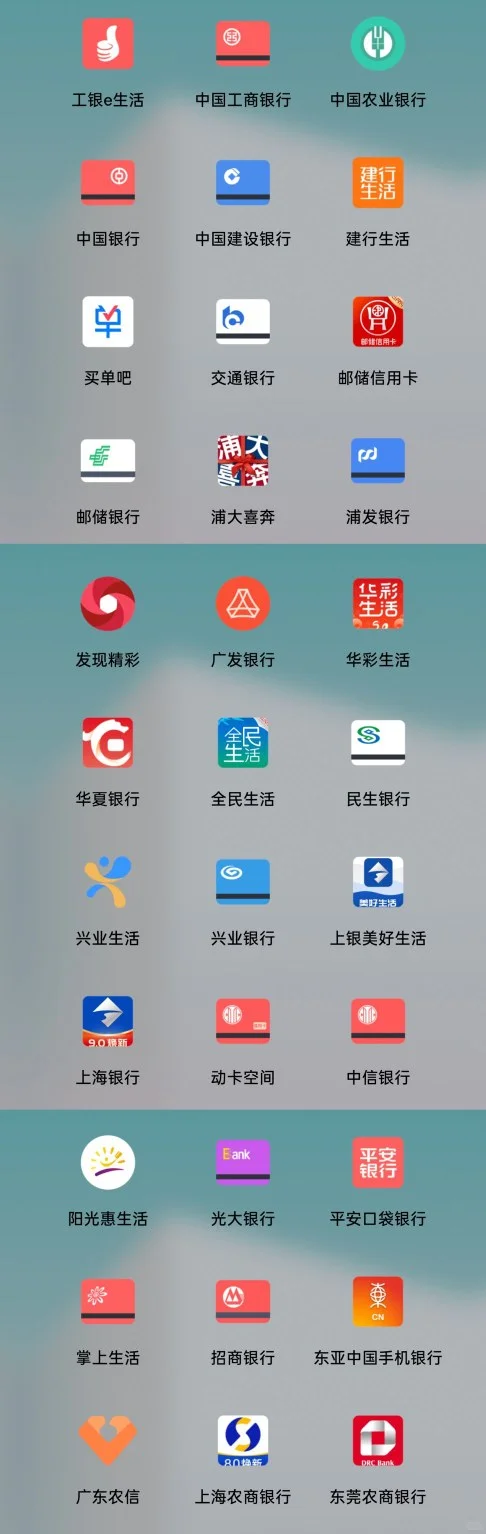 人人喊打的信用卡APP 终于要没了？