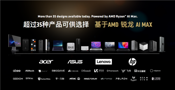 AMD:真心欢迎NVIDIA加入智能体AI PC战场!但优势在我