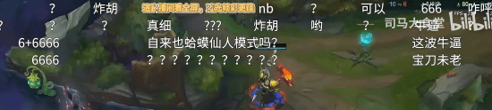 大司马回归《英雄联盟》再现精准读秒！宝刀未老惊到小司马