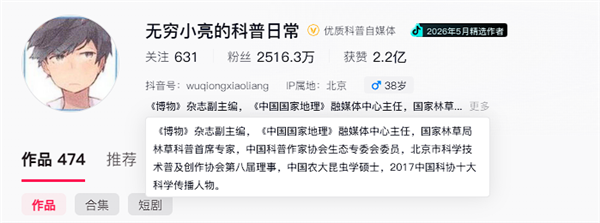 女子睡觉时被虫咬断一大把头发 专业人士科普揭秘“凶手”身份
