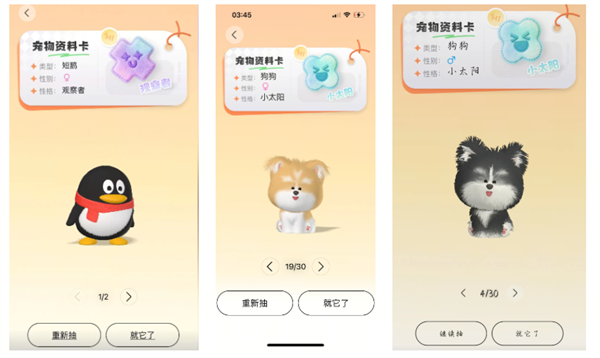 腾讯偷偷复活了QQ宠物 但它再也不会死了