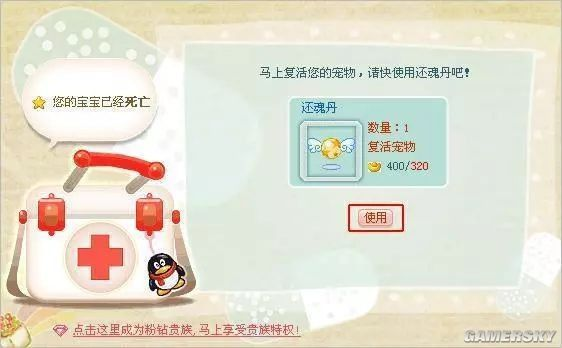腾讯偷偷复活了QQ宠物 但它再也不会死了