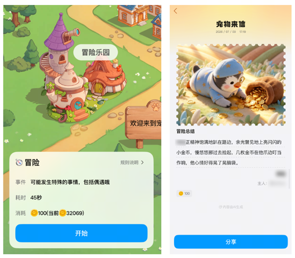 腾讯偷偷复活了QQ宠物 但它再也不会死了
