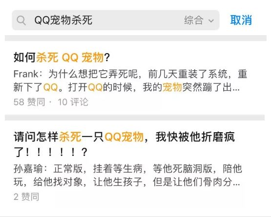 腾讯偷偷复活了QQ宠物 但它再也不会死了