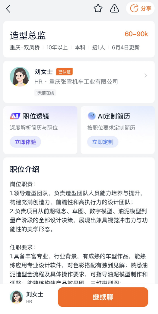 张雪机车招聘年薪超100万元！张雪直言：只要优秀钱和股份我都给