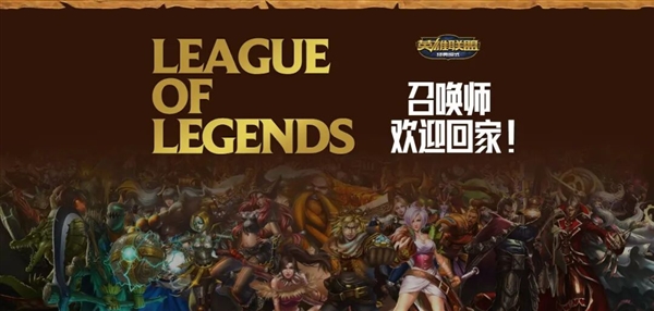 提前玩到了LOL怀旧服 它是13年前的味道吗