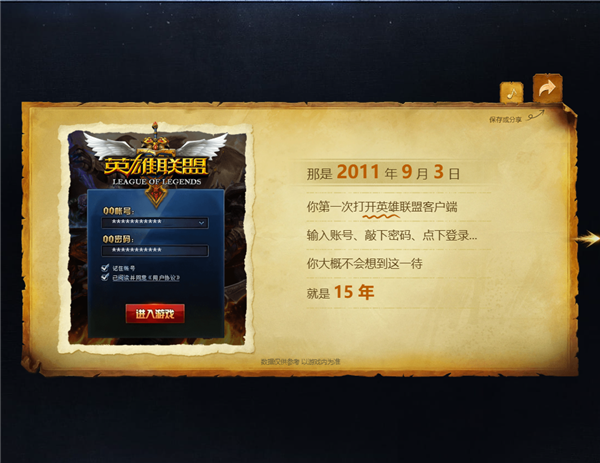 提前玩到了LOL怀旧服 它是13年前的味道吗