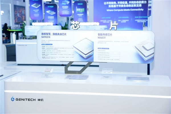 车规5nm装进机器人!蔚来神玑亮相世界人工智能大会:发布具身智能开发平台