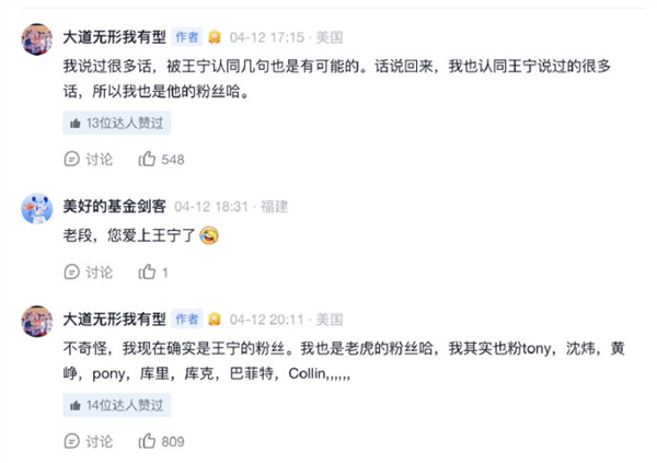多次高调示爱王宁！段永平如愿以偿线下碰面 现已坐稳泡泡玛特二老板