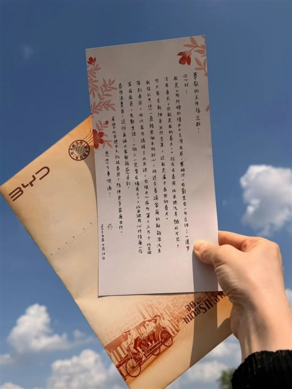 王传福收到“一封情书”：比亚迪就是泰国的春天