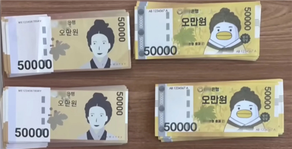 7000万韩元全变成“小黄鸭纸钞”！韩国一银行经理监守自盗