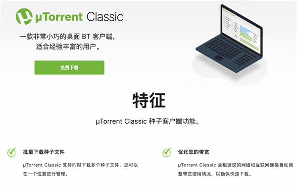 有人靠BT下载发家致富 创始人自己却挣不到钱?
