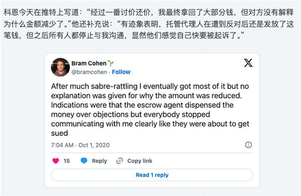 有人靠BT下载发家致富 创始人自己却挣不到钱?
