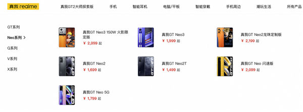 卖了三亿台手机 realme怎么突然就不玩了