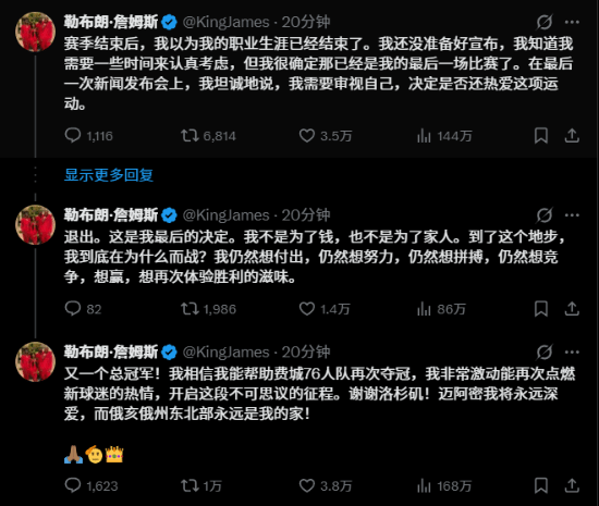 突发！詹姆斯官宣加盟76人：渴望再次赢得冠军