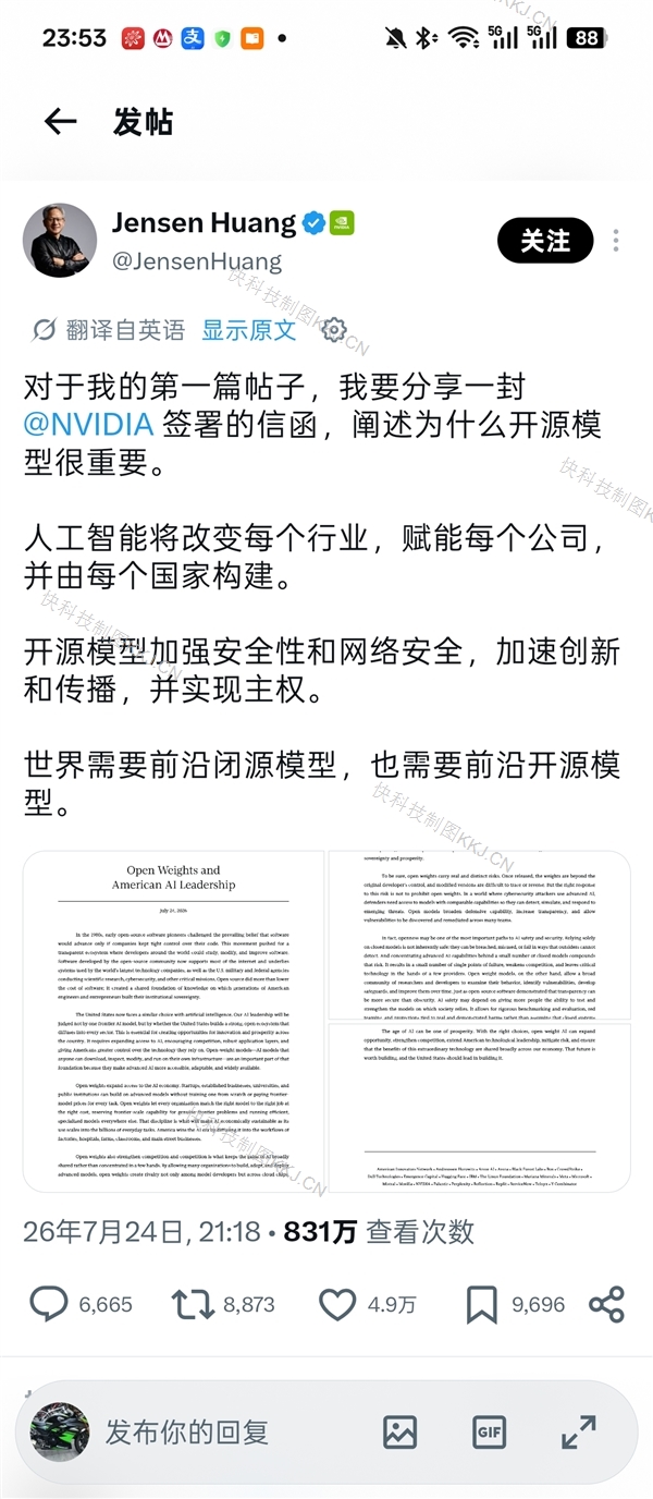 黄仁勋回应开通X:其实我很内向 这次是克服了害羞情绪才发帖