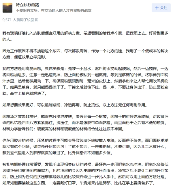 玻璃纤维伤害身体还致癌？玻纤筷子、雨伞还能用吗！