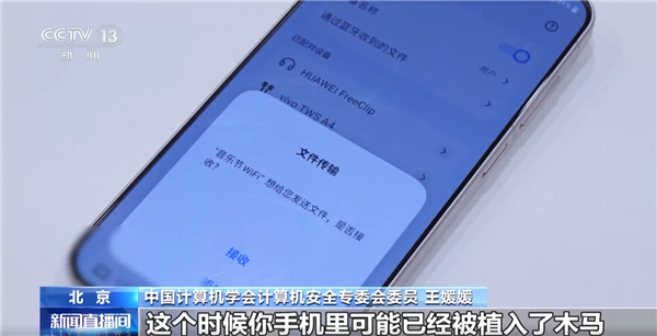 手机蓝牙别常开！可能泄露隐私 专家教你两招防护