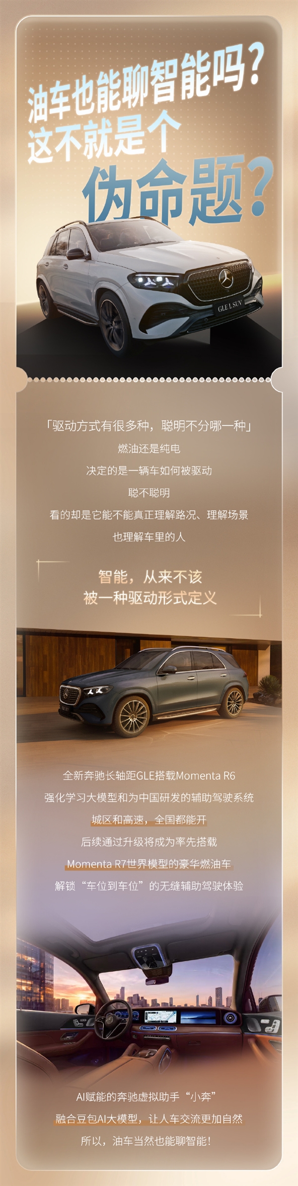 被质疑造车太慢！奔驰回应：有些时间就是省不了