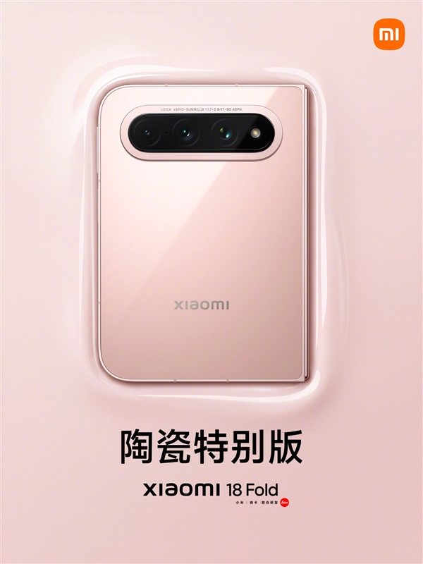 小米18 Fold全球首发双层UTG超薄玻璃：结构、材料、工艺三大突破