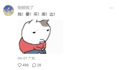 旅行青蛙停服了 它死在了日本公司的贪婪上？